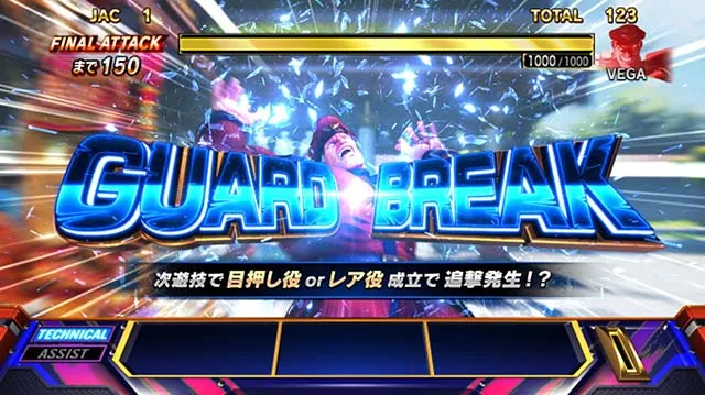 スマスロ ストリートファイターV 挑戦者の道バトルボーナス