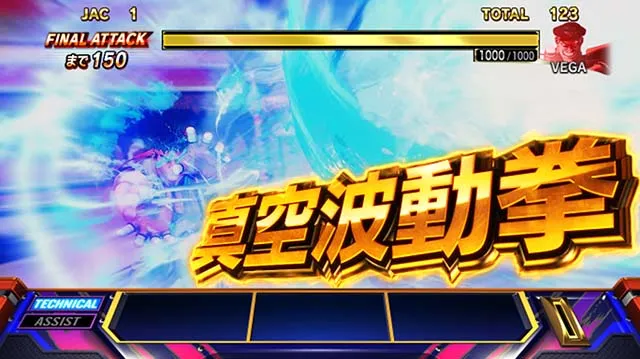 スマスロ ストリートファイターV 挑戦者の道バトルボーナス