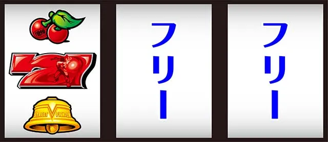 スマスロ ストリートファイターV 挑戦者の道打ち方