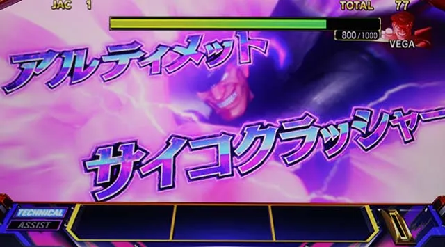 スマスロ ストリートファイターV 挑戦者の道ボーナスファイナルアタック敵攻撃