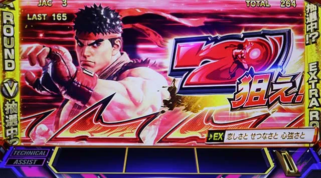 スマスロ ストリートファイターV 挑戦者の道エクストララウンド7を狙え