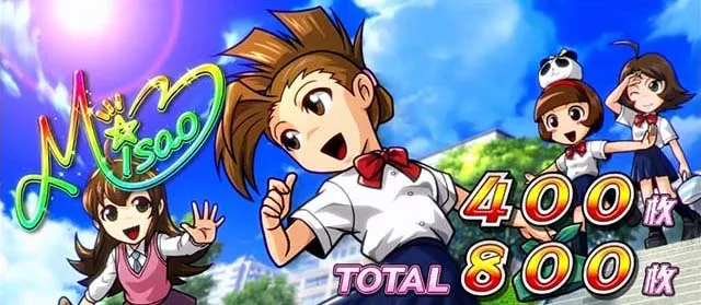 アオハル♪操 A-LIVEBIG終了画面サ