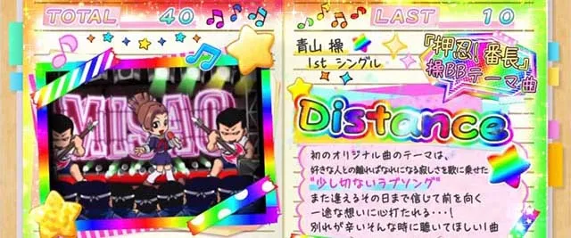 アオハル♪操 A-LIVEREG楽曲
