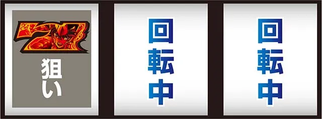 スマスロL聖闘士星矢海皇覚醒打ち方小役