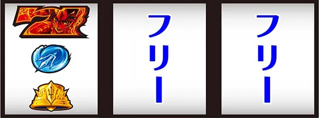 スマスロL聖闘士星矢海皇覚醒打ち方小役