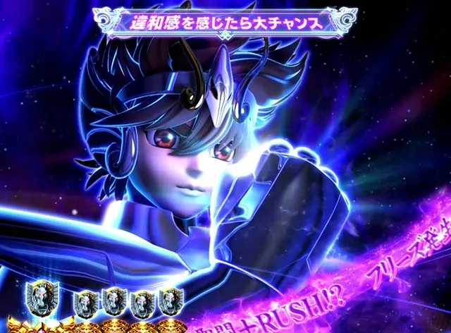 スマスロL聖闘士星矢GB