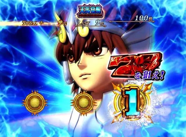 スマスロL聖闘士星矢GB天馬覚醒女神覚醒