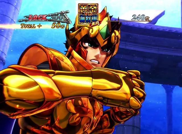 スマスロL聖闘士星矢AT黄金聖闘士アタック