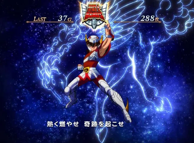 スマスロL聖闘士星矢ボーナス