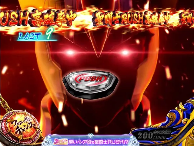 スマスロL聖闘士星矢フェニックスチャンス