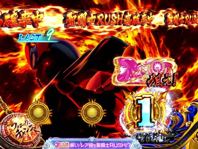 スマスロL聖闘士星矢フェニックスチャンス