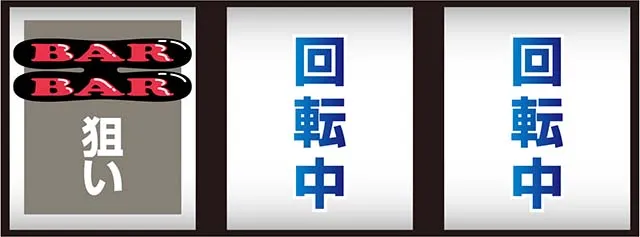 ミスタージャグラー打ち方