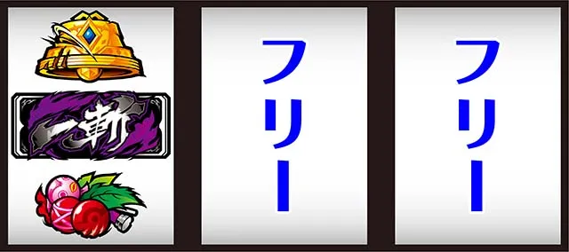 スマスロアカメが斬る2打ち方