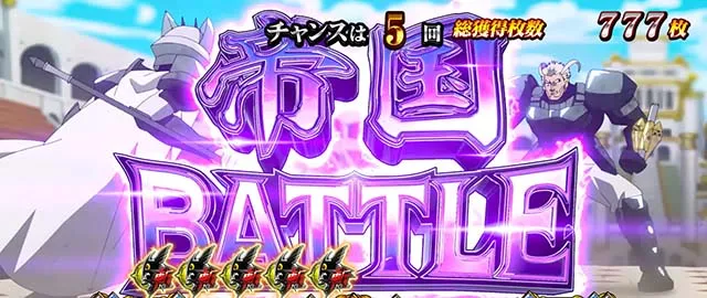 スマスロアカメが斬る2帝国バトル