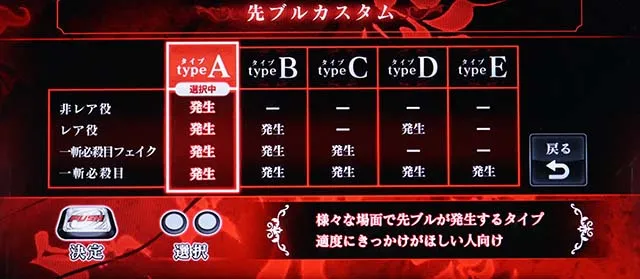 スマスロアカメが斬る2先ブルカスタム