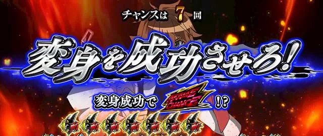 スマスロアカメが斬る2BIGボーナス
