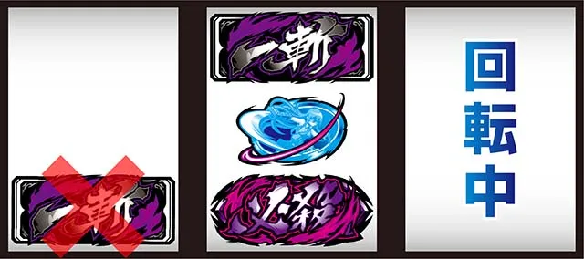 スマスロアカメが斬る2一斬必殺目概要