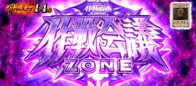 スマスロアカメが斬る2CZ概要