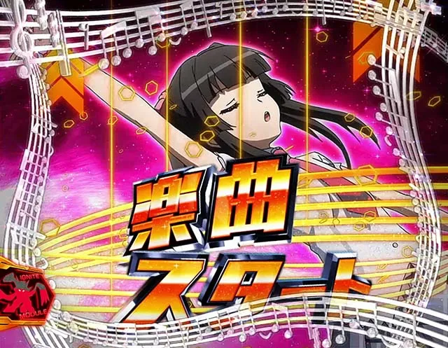 Lパチスロ戦姫絶唱シンフォギア 正義の歌ステージ