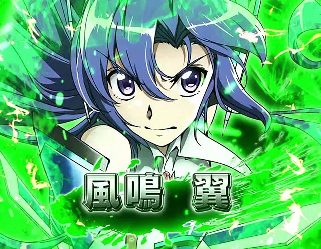 スマスロLパチスロ戦姫絶唱シンフォギア 正義の歌CZ