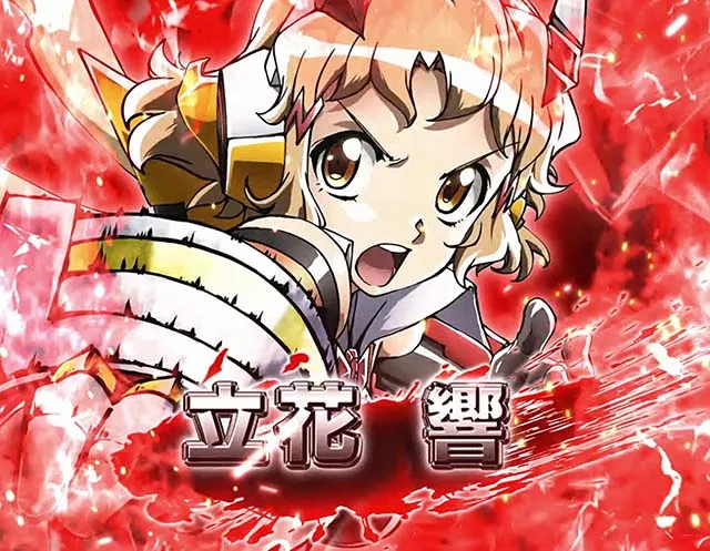 スマスロLパチスロ戦姫絶唱シンフォギア 正義の歌CZ