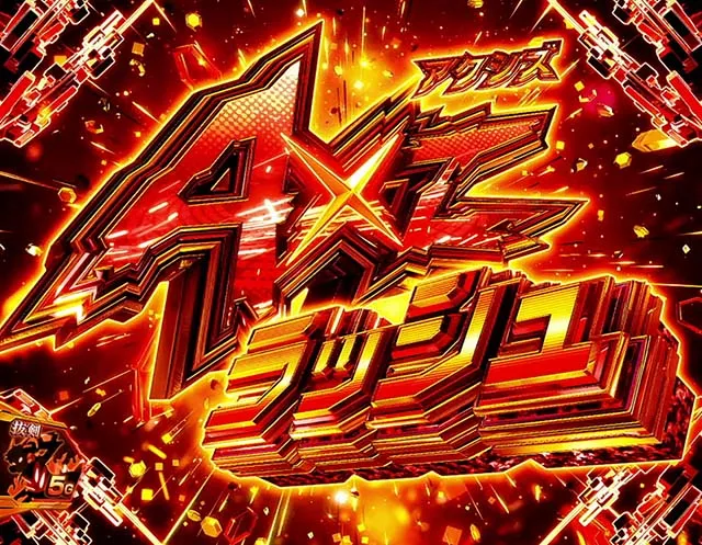 スマスロLパチスロ戦姫絶唱シンフォギア 正義の歌AT