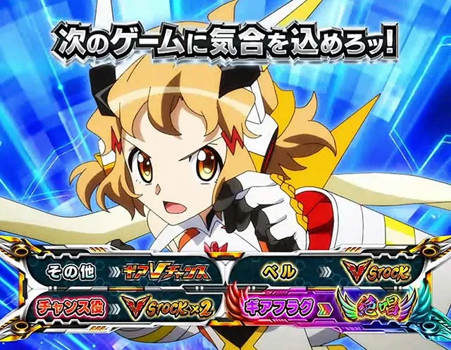 スマスロLパチスロ戦姫絶唱シンフォギア 正義の歌AT