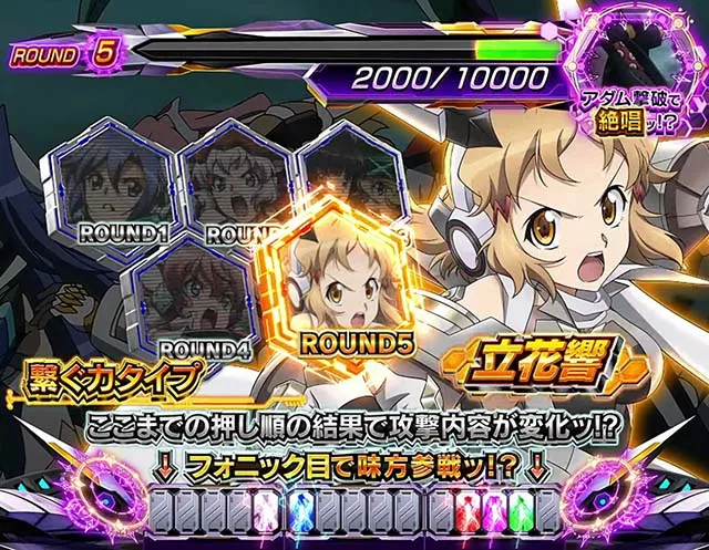 スマスロLパチスロ戦姫絶唱シンフォギア 正義の歌AT絶唱バトル