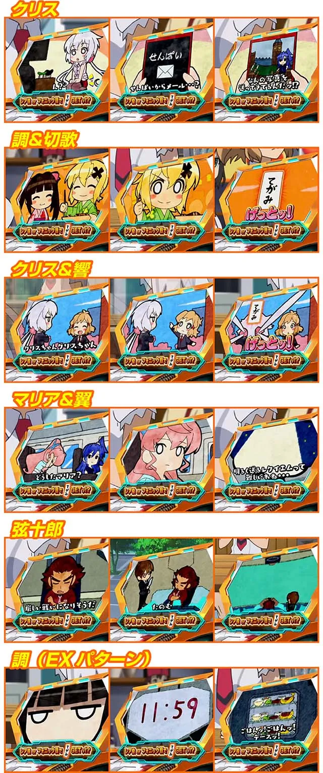 スマスロL戦姫絶唱シンフォギアてがみちゃんす