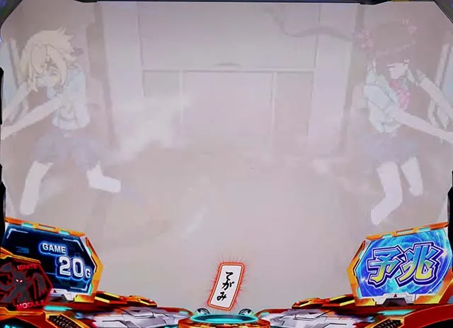 スマスロL戦姫絶唱シンフォギア演出