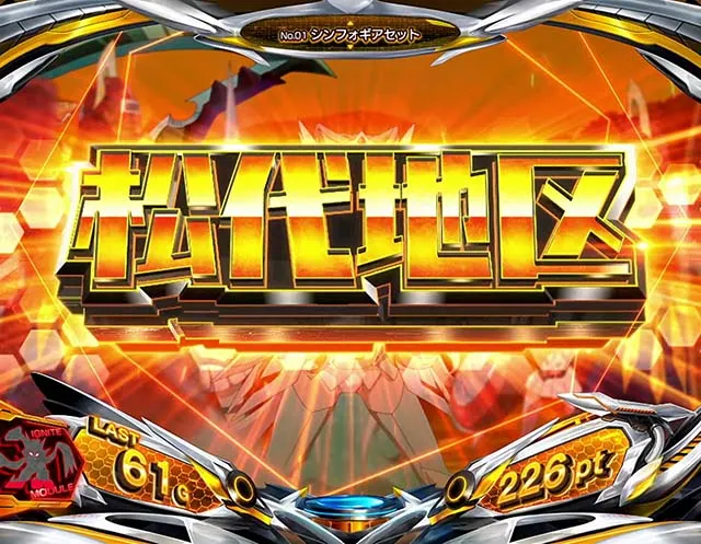 スマスロL戦姫絶唱シンフォギアATステージ