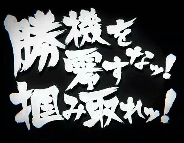 スマスロL戦姫絶唱シンフォギア絶唱CZ