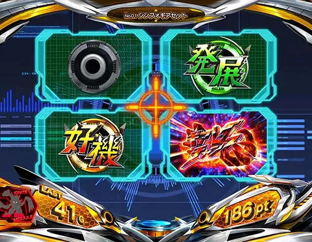 スマスロL戦姫絶唱シンフォギアAT