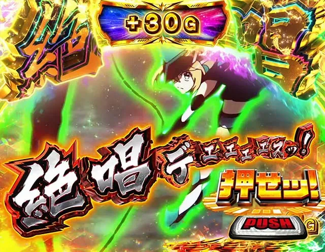 スマスロL戦姫絶唱シンフォギアAT絶唱