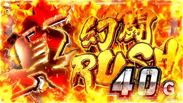 スマスロ真・北斗無双幻闘ラッシュ