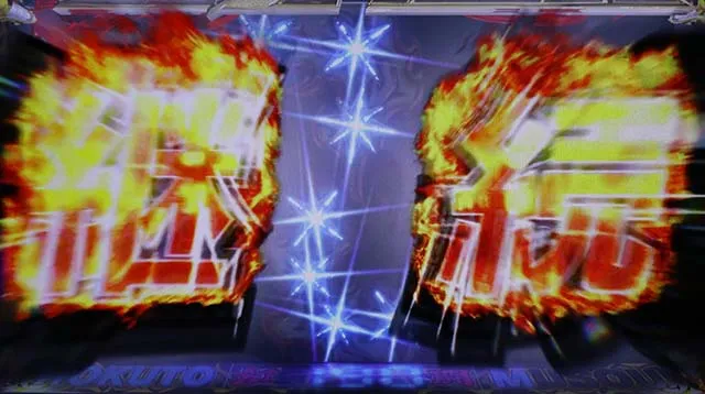 スマスロ真・北斗無双七星チャージ