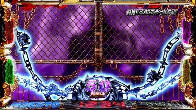 スマスロ真・北斗無双激闘ロード