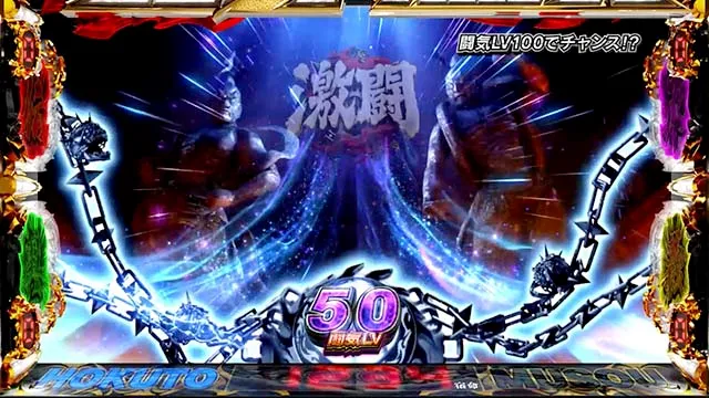 スマスロ真・北斗無双激闘ロード