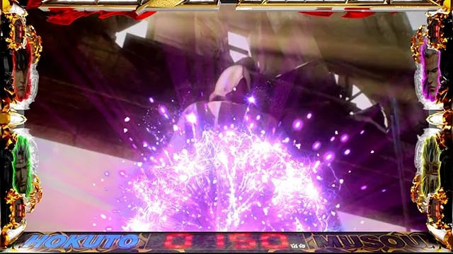 スマスロ真・北斗無双ユリアポイント