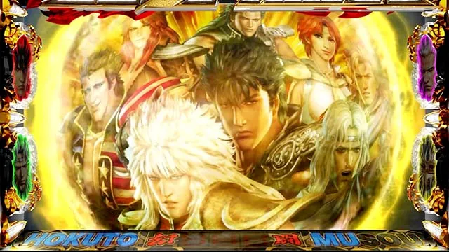 スマスロ真・北斗無双ST終了画面