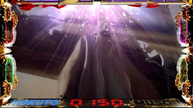 スマスロ真・北斗無双ユリアポイント