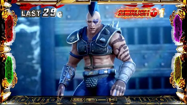 スマスロ真・北斗無双ST裏モード