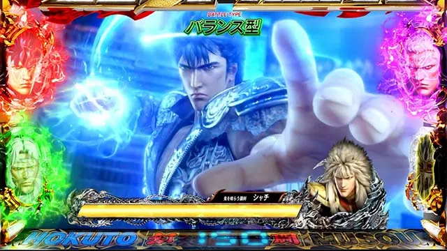 スマスロ真・北斗無双バトル