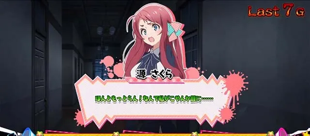 スマスロゾンビランドサガCZ