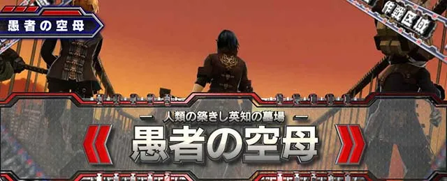スマスロゴッドイーターリザレクション通常時ステージ