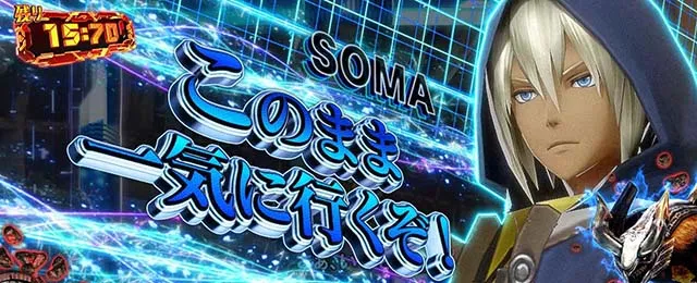スマスロ ゴッドイーター リザレクションアラガミ交戦セリフ演出