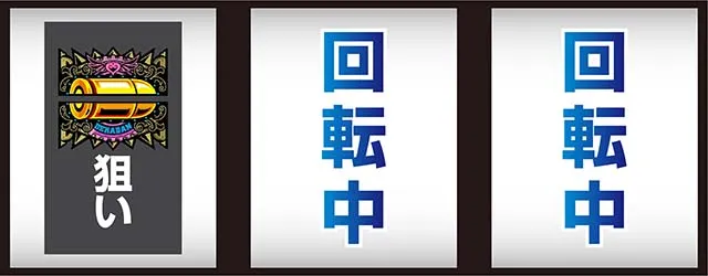 賞金首Angelスマスロ打ち方