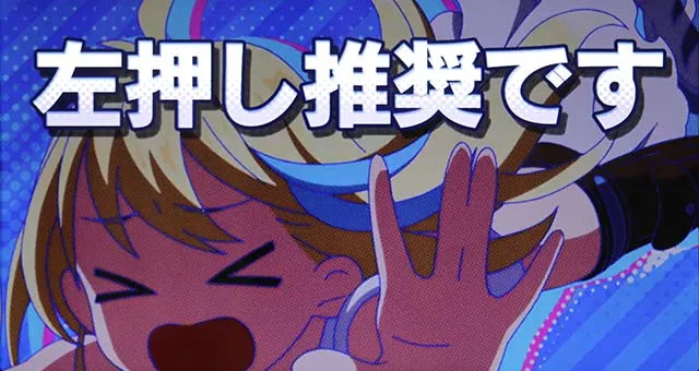 賞金首Angelスマスロ変則押しはNG