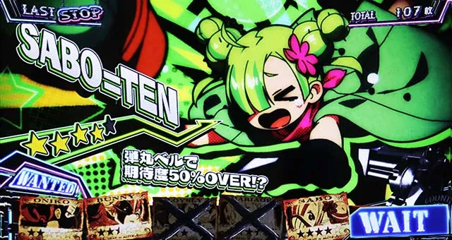 賞金首Angelスマスロバウンティショット
