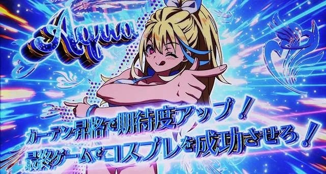 賞金首Angelスマスロコスプレちゃれんじ